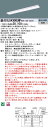 お取り寄せ 納期回答致します パナソニック XLX430KENP RX9 (XLX430KENPRX9) 一体型LEDベースライト 組合せ (NNL4300EN...