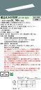 「法人・個人歓迎」 お取り寄せ 納期回答致します XLX437GEWT LE9 組合せ「NNLK42727J NNL4300EWTLE9」 学校用 天井埋込型 ...