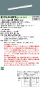 「法人・個人歓迎」 お取り寄せ 納期回答致します XLX439NEW LE9 組合せ「NNLK41109 NNL4300EWTLE9」 リニューアル用 天井直付...