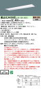 「法人・個人歓迎」 お取り寄せ 納期回答致します XLX439UEL LE9 組合せ「NNLK42322 NNL4300ELTLE9」 リニューアル用 天井埋込...