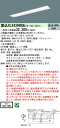 「法人・個人歓迎」 お取り寄せ 納期回答致します パナソニック XLX439REN LE9「NNLK41319+NNL4300ENTLE9」 リニューアル用 天...