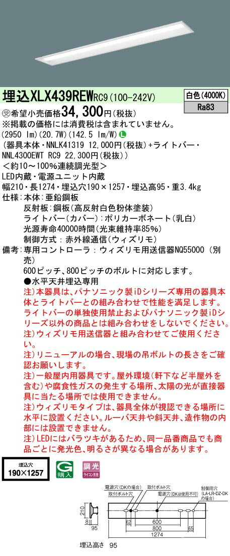 ѥʥ˥å XLX439REW RC9 ηLED١饤 ˥塼ѡŷ40 (NNLK41319+NNL430...