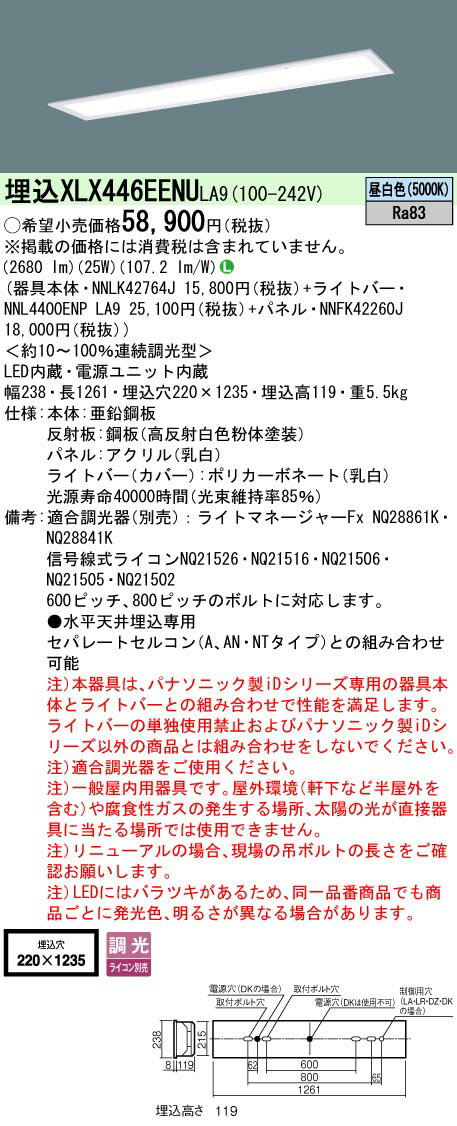 ˡ͡Ŀʹޡ  Ǽפޤ ѥʥ˥å XLX446EENU LA9 Ȥ߹碌 NNLK42764J +NNL4...