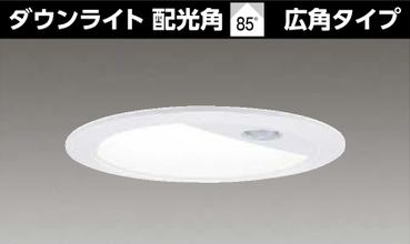 東芝ライテック LEDD-25051MWWY ダウンライト 本体のみ (LEDD25051MWWY）一体形DLセンサ付Φ150 （受注生産品）