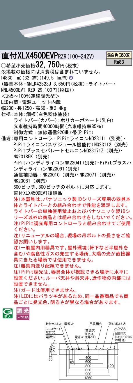  Ǽפޤ ѥʥ˥å XLX450DEVP RZ9 (XLX450DEVPRZ9) ηLED١饤 ȹ礻 (NNL4500EVTRZ9+NNLK42523J)