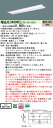 お取り寄せ 納期回答致します XLX459VEL LR9 組合せ「NNLK42330 NNL4500ELT LR9」 一体型LEDベースライト (XLX459V...