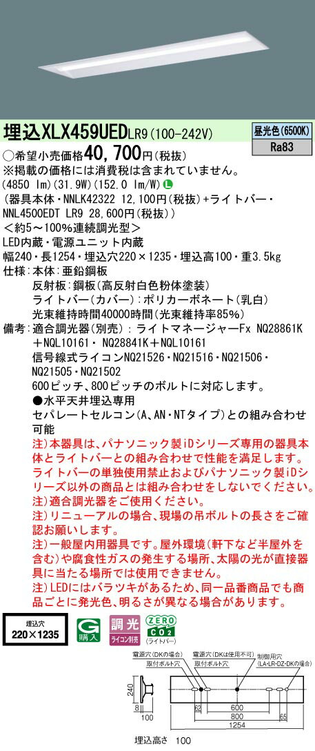  Ǽפޤ XLX459UED LR9 ȹ礻 NNLK42322 NNL4500EDT LR9 ηLED١饤 (XLX459...
