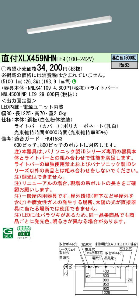 楽天市場】nnl4500hnpの通販 楽天市場】nnl4500hnpの通販