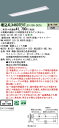 「法人・個人歓迎」 お取り寄せ 納期回答致します XLX460TEVT LE9 組合せ 「NNLK42742 NNL4600EVT LE9」 一体型LEDベース...