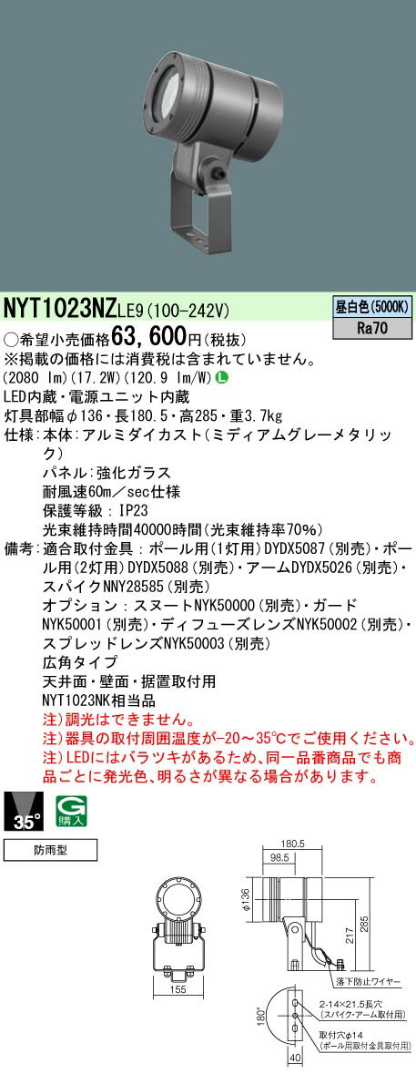 楽天市場】nyt1023nkle9の通販 楽天市場】nyt1023nkle9の通販