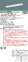 「法人・個人歓迎」 お取り寄せ 納期回答致します XLX469KHN LE9 組合せ「NNLK41117 NNL4600HNT LE9」一体型LEDベースライト...