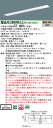 お取り寄せ 納期回答致します XLX860VELJ LR9 組み合わせ「NNLK82730 NNL8600ELJ LR9」一体型LEDベースライト 受注生産品(...