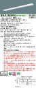 お取り寄せ 納期回答致します XLX860VEWJ LR9 組み合わせ「NNLK82730 NNL8600EWJ LR9 」 一体型LEDベースライト(XLX8...
