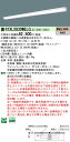 お取り寄せ 納期回答致します XLX830WELC LE2 組み合わせ「NNLK81511 NNL8300ELC LE2」一体型LEDベースライト 受注生産品(...
