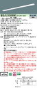 お取り寄せ 納期回答致します XLX830RENC LA2 組み合わせ「NNLK81719 NNL8300ENC LA2」一体型LEDベースライト(XLX830...