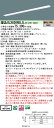 お取り寄せ 納期回答致します XLX830RELC LA2 組み合わせ「NNLK81719 NNL8300ELC LA2」一体型LEDベースライト 受注生産品(...