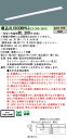 お取り寄せ 納期回答致します XLX830RHVJ LE2 組み合わせ「NNLK81719 NNL8300HVJ LE2」一体型LEDベースライト(XLX830...