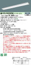 お取り寄せ 納期回答致します XLX830SENC LE2 組み合わせ「NNLK82525 NNL8300ENC LE2」一体型LEDベースライト(XLX830...