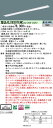 お取り寄せ 納期回答致します XLX830TENC LA2 組み合わせ「NNLK82742 NNL8300ENC LA2」一体型LEDベースライト(XLX830...