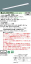 お取り寄せ 納期回答致します XLX830THWJ LE2 組み合わせ「NNLK82742 NNL8300HWJ LE2」一体型LEDベースライト(XLX830...
