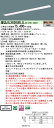 お取り寄せ 納期回答致します XLX830UELC LA2 組み合わせ「NNLK82722 NNL8300ELC LA2」一体型LEDベースライト 受注生産品(...