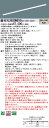 お取り寄せ 納期回答致します パナソニック XLX830NEVC RZ2 (XLX830NEVCRZ2) 一体型LEDベースライト 組合せ (NNL8300EV...