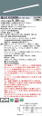 お取り寄せ 納期回答致します パナソニック XLX830REWC RZ2 (XLX830REWCRZ2) 一体型LEDベースライト 組合せ (NNL8300EW...