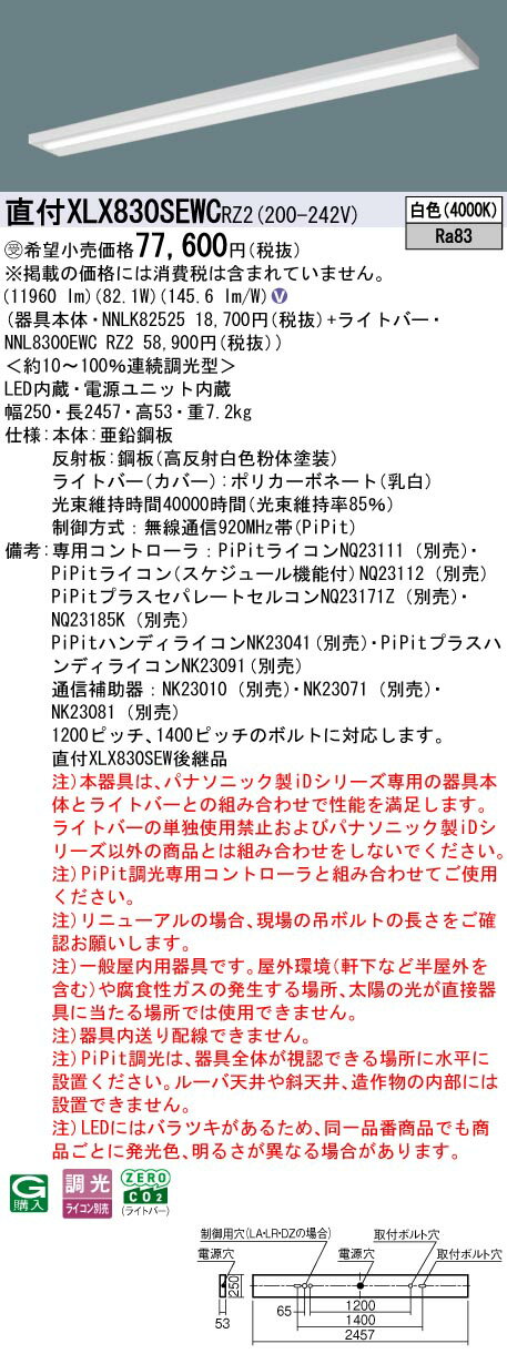  Ǽפޤ ѥʥ˥å XLX830SEWC RZ2 (XLX830SEWCRZ2) ηLED١饤 ȹ礻 ...