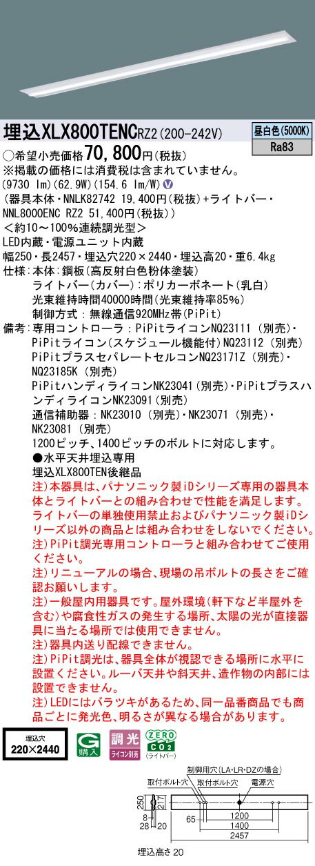  Ǽפޤ ѥʥ˥å XLX800TENC RZ2 (XLX800TENCRZ2) ηLED١饤 ȹ礻 ...