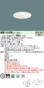 お取り寄せ 納期回答致します NNN71042W LE1 (NNN71042WLE1) ダウンライト 天井埋込型 LED(温白色)