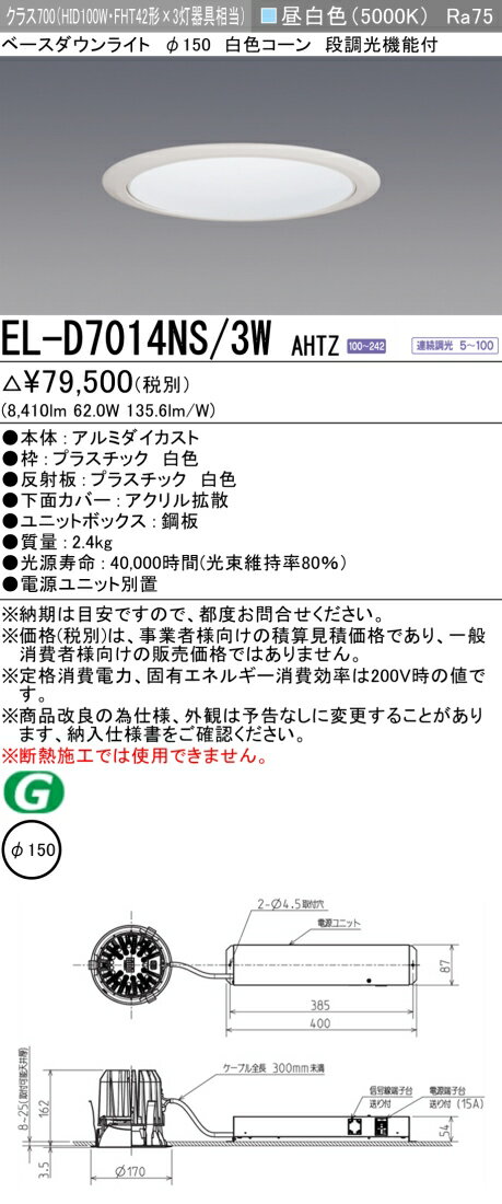   ǼפޤEL-D7014NS/3W AHTZ 150 LED١饤 򿧥 91 ...