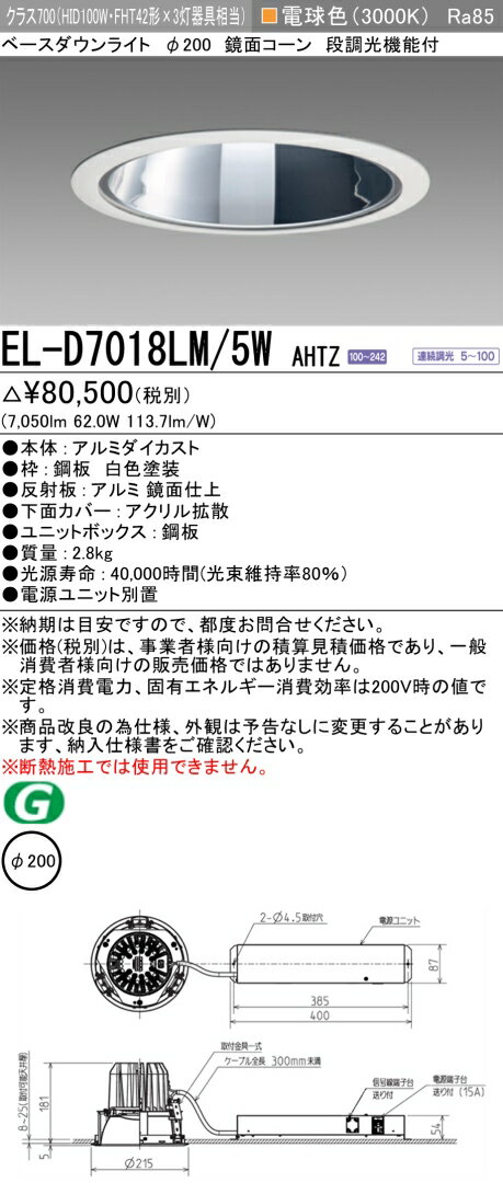  ǼפޤEL-D7018LM/5W AHTZ 200 LED١饤 ̥ 48 ŵ忧 饹70...