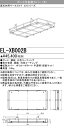 おすすめ品 三菱 EL-XB002B (ELXB002B) 高天井用ベースライト(GTシリーズ) ガード付拡散カバー