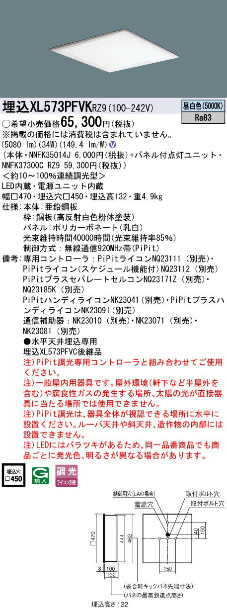  Ǽפޤ ѥʥ˥å XL573PFVK RZ9 Ȥ߹碌 NNFK35014J NNFK37300CRZ9ŷ...