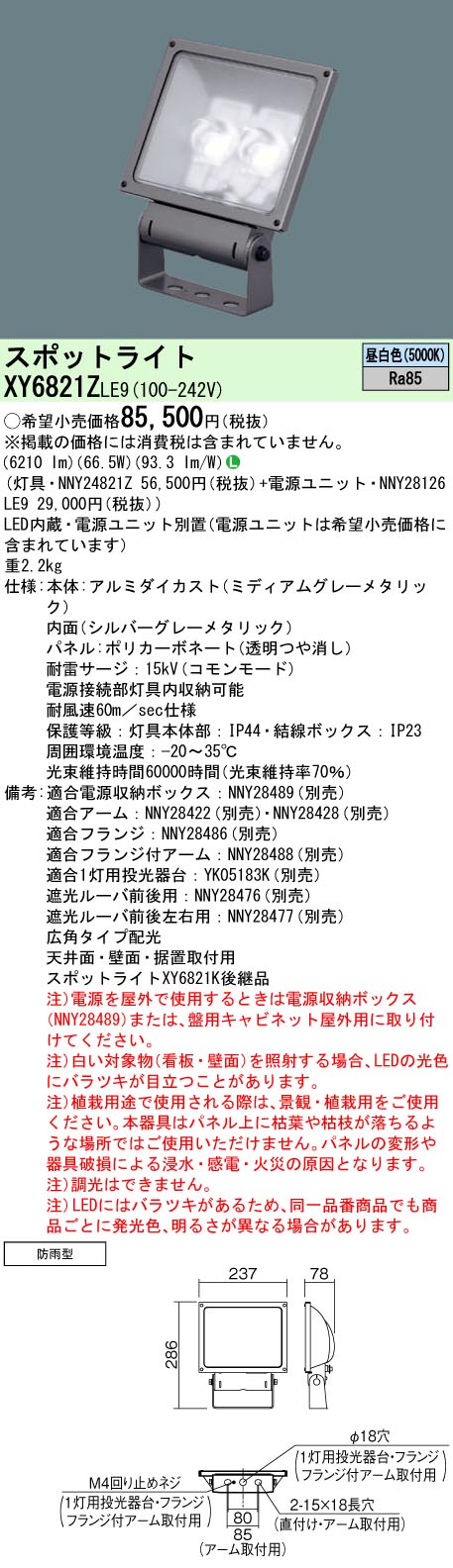  Ǽפޤ ѥʥ˥å XY6821Z LE9 (XY6821ZLE9) ŷľշľշּշ () ...