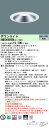「法人・個人歓迎」 パナソニック XND0669SN LG1 (XND0669SNLG1) 天井埋込型 LED (昼白色) ダウンライト 浅型9H・ビーム角8...