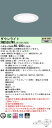 パナソニック XND5557WV LJ9 (XND5557WVLJ9) LED (温白色)ダウンライト ビーム角75度・拡散タイプ・光源遮光角30度 調光タイプ (ライコン別売) (受注生産品)