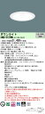 パナソニック XND1557WW LJ9 (XND1557WWLJ9) 天井埋込型 LED (白色) ダウンライト 浅型9H・ビーム角85度・拡散タイプ・光源遮光角30度 調光タイプ (ライコン別売)