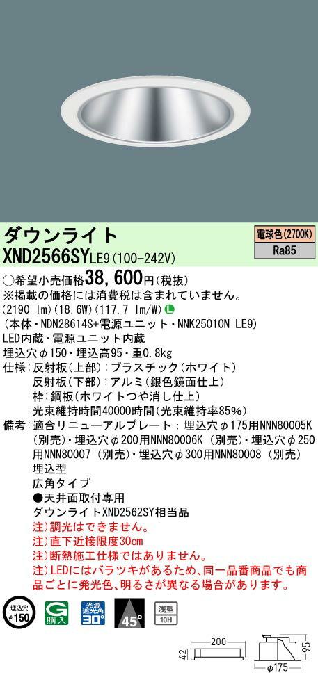 ѥʥ˥åXND2566SY LE9(XND2566SYLE9 LED(ŵ忧ˡ饤ȡ10Hӡ45...