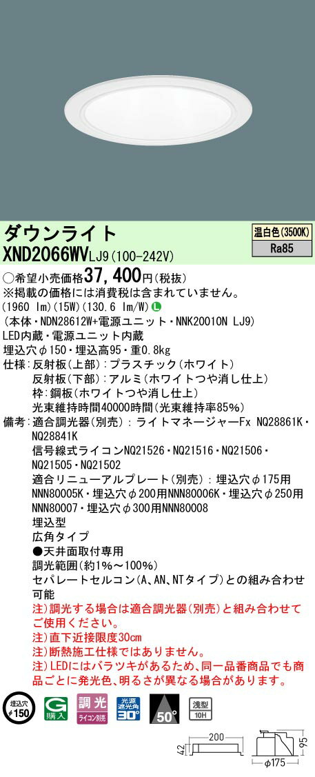 ѥʥ˥å XND2066WV LJ9 (XND2066WVLJ9 ŷLED (򿧡 饤 10Hӡ5...