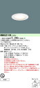 「法人・個人歓迎」 お取り寄せ 納期回答致します パナソニック NNN62010K LEDダウンライト