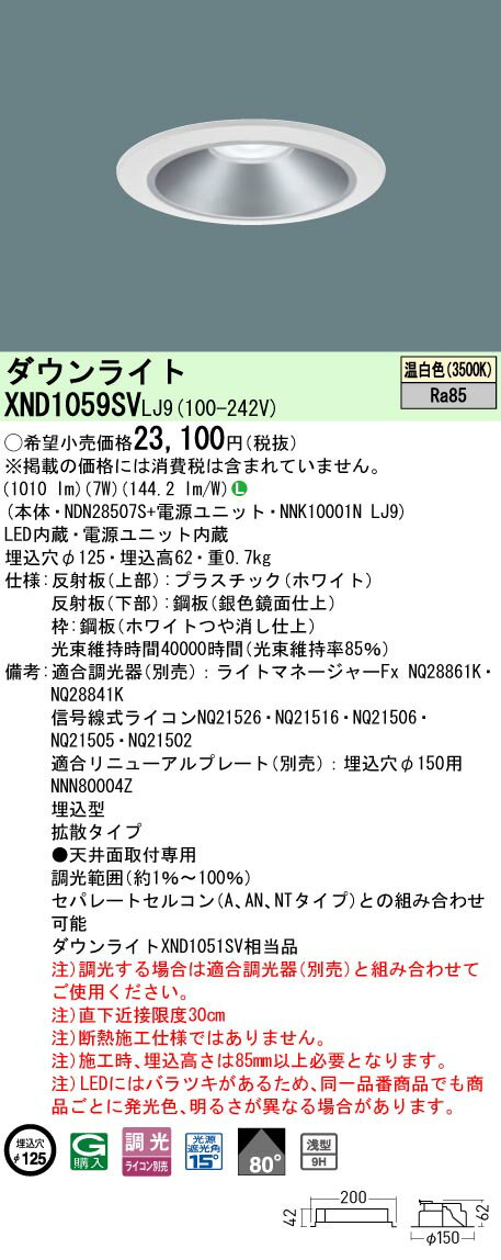 ѥʥ˥å XND1059SV LJ9 (XND1059SVLJ9 ŷLED (򿧡˥饤 9Hӡ80...