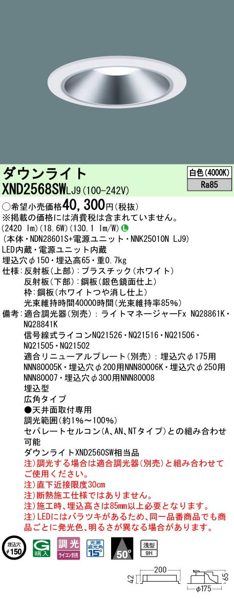 ѥʥ˥åXND2568SW LJ9(XND2568SWLJ9 ŷLED(򿧡ˡ饤 9Hӡ50...