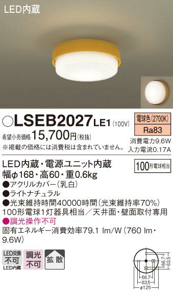  Ǽפޤ ѥʥ˥å Panasonic LSEB2027 LE1 ŷľշľշ LEDŵ忧 ...