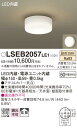 お取り寄せ 納期回答致します パナソニック Panasonic LSEB2057 LE1 天井直付型・壁直付型 LED(温白色) 小型シーリングライト