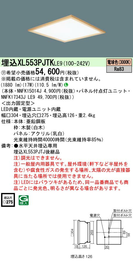  Ǽפޤ XL553PJTK LE9 (NNFK15014J +NNFK17343J LE9  ŷLED (...