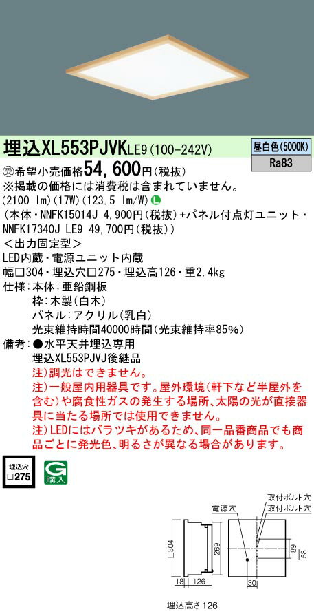  Ǽפޤ XL553PJVK LE9 (NNFK15014J +NNFK17340J LE9  ŷLED (...