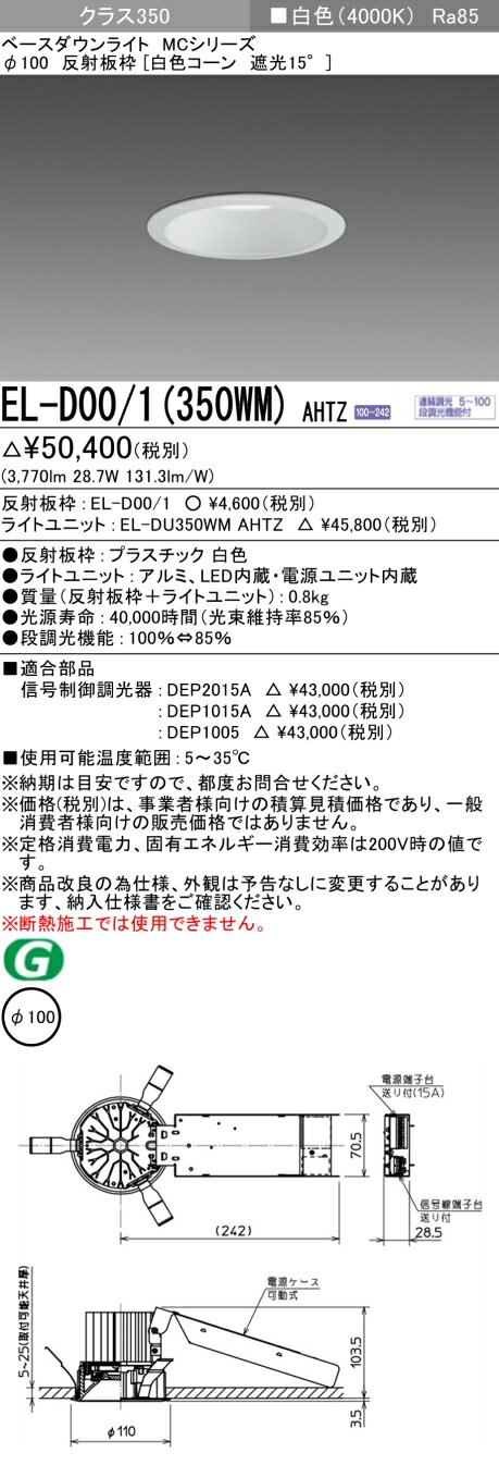   ǼפޤEL-D00/1350WMAHTZ 100 LED饤 򿧥׸15  ...
