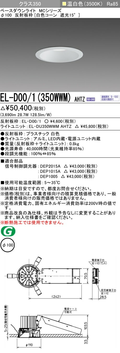   ǼפޤEL-D00/1350WWMAHTZ 100 LED饤 򿧥׸15 ...