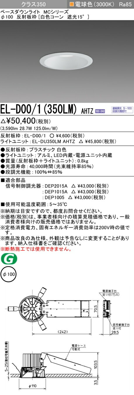   ǼפޤEL-D00/1350LMAHTZ 100 LED饤 򿧥׸15 ŵ忧 ...